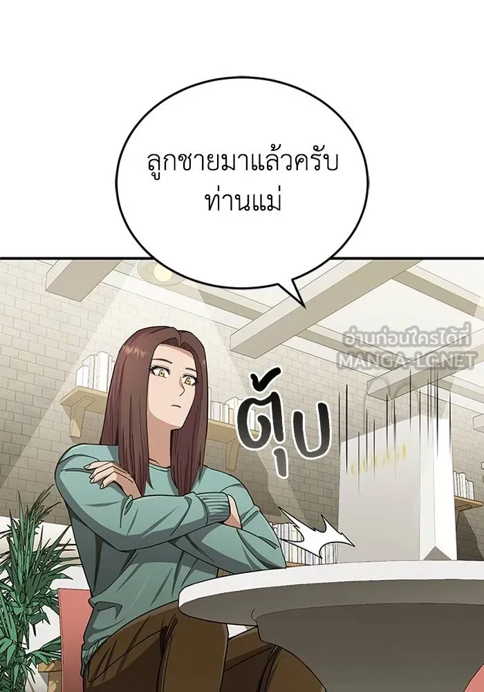 Genius of the Unique Lineage อัจฉริยะนอกคอก ตอนที่ 69 page 53
