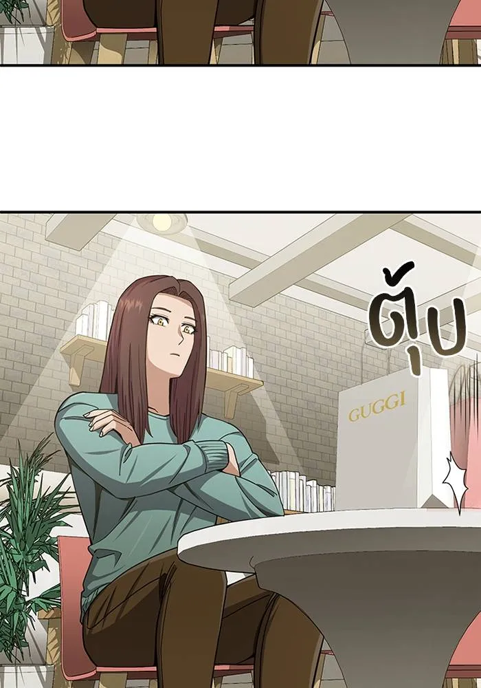 Genius of the Unique Lineage อัจฉริยะนอกคอก ตอนที่ 69 page 54