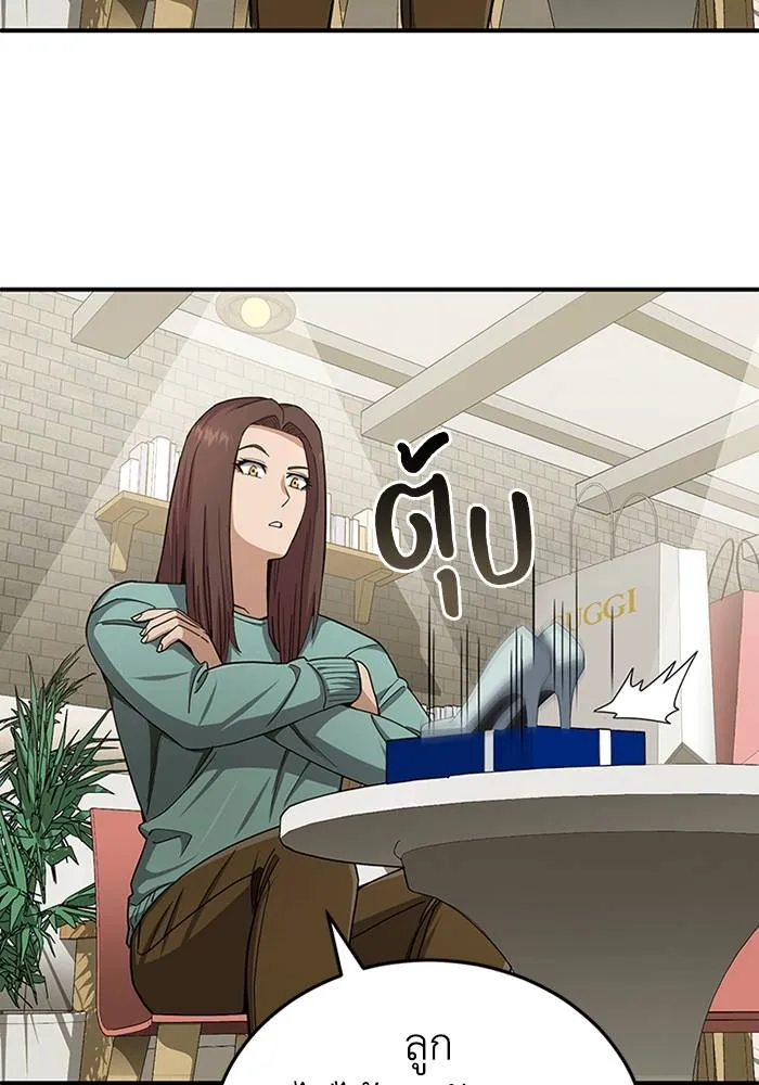 Genius of the Unique Lineage อัจฉริยะนอกคอก ตอนที่ 69 page 55