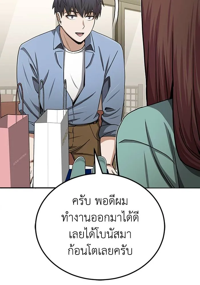 Genius of the Unique Lineage อัจฉริยะนอกคอก ตอนที่ 69 page 57