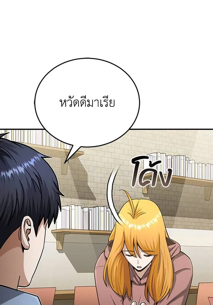 Genius of the Unique Lineage อัจฉริยะนอกคอก ตอนที่ 69 page 58