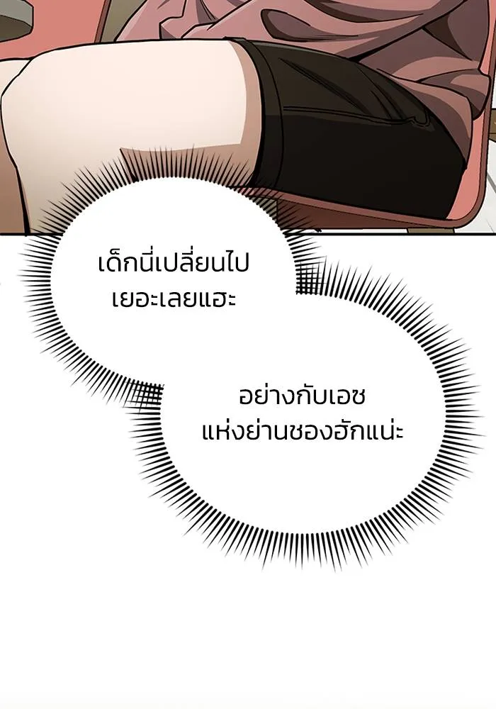 Genius of the Unique Lineage อัจฉริยะนอกคอก ตอนที่ 69 page 61