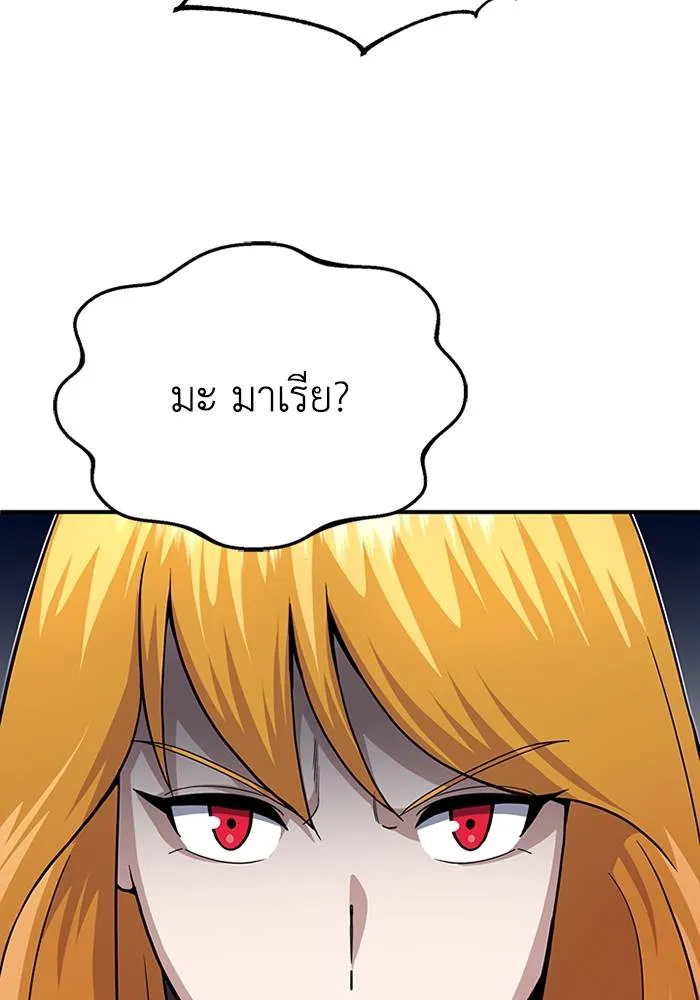 Genius of the Unique Lineage อัจฉริยะนอกคอก ตอนที่ 69 page 69