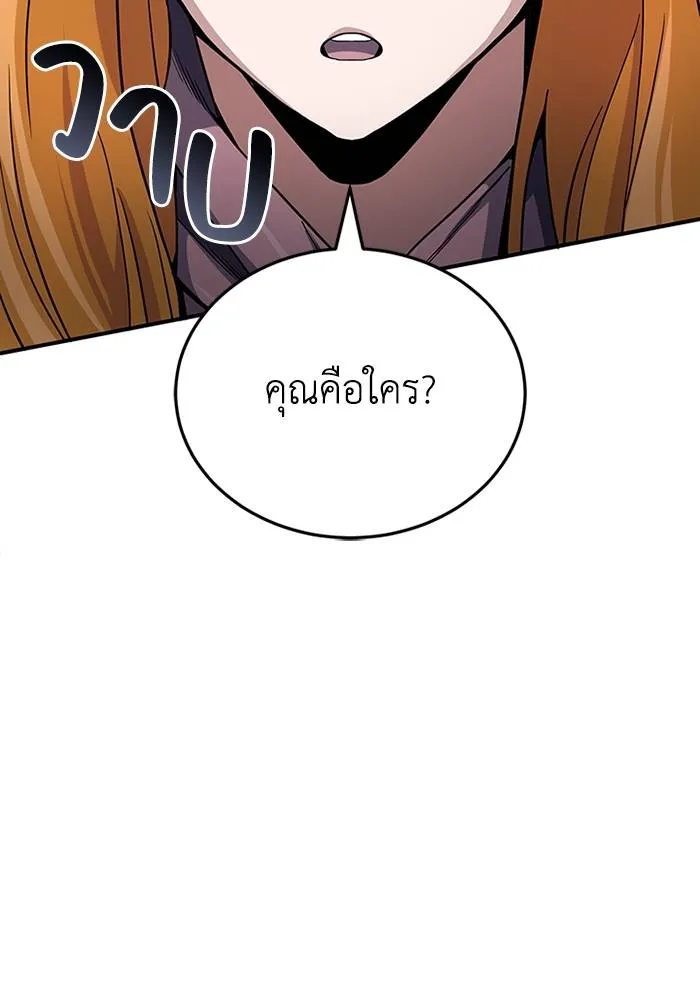 Genius of the Unique Lineage อัจฉริยะนอกคอก ตอนที่ 69 page 70