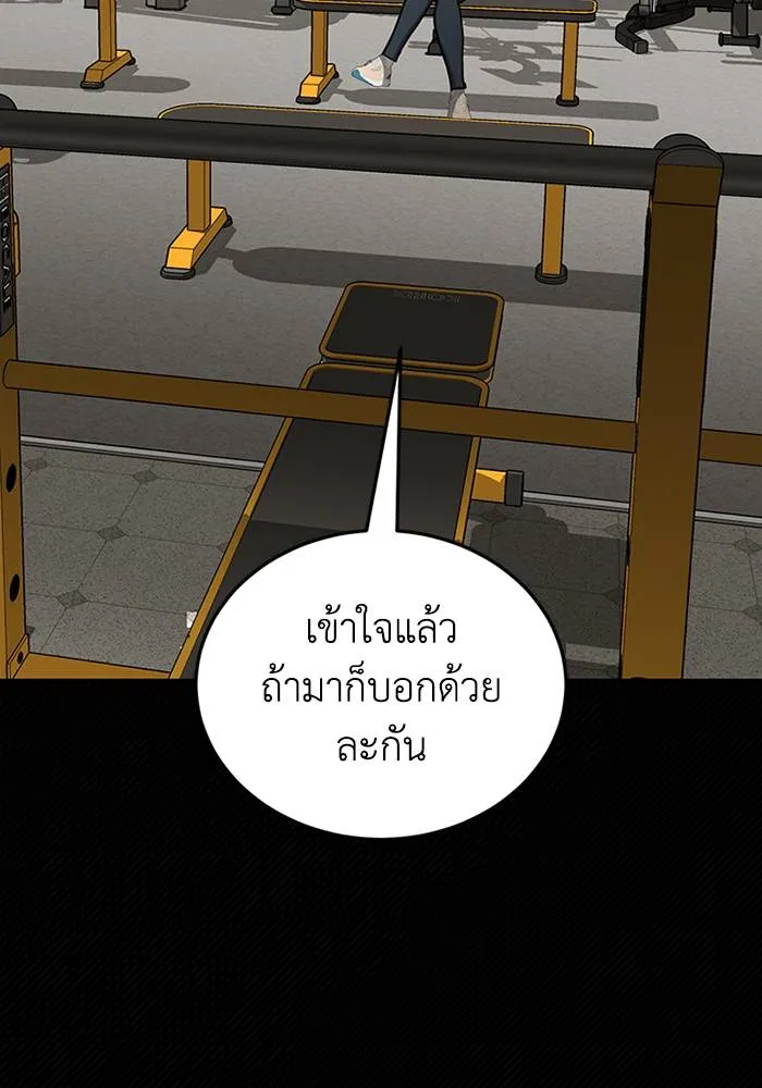 Genius of the Unique Lineage อัจฉริยะนอกคอก ตอนที่ 69 page 73