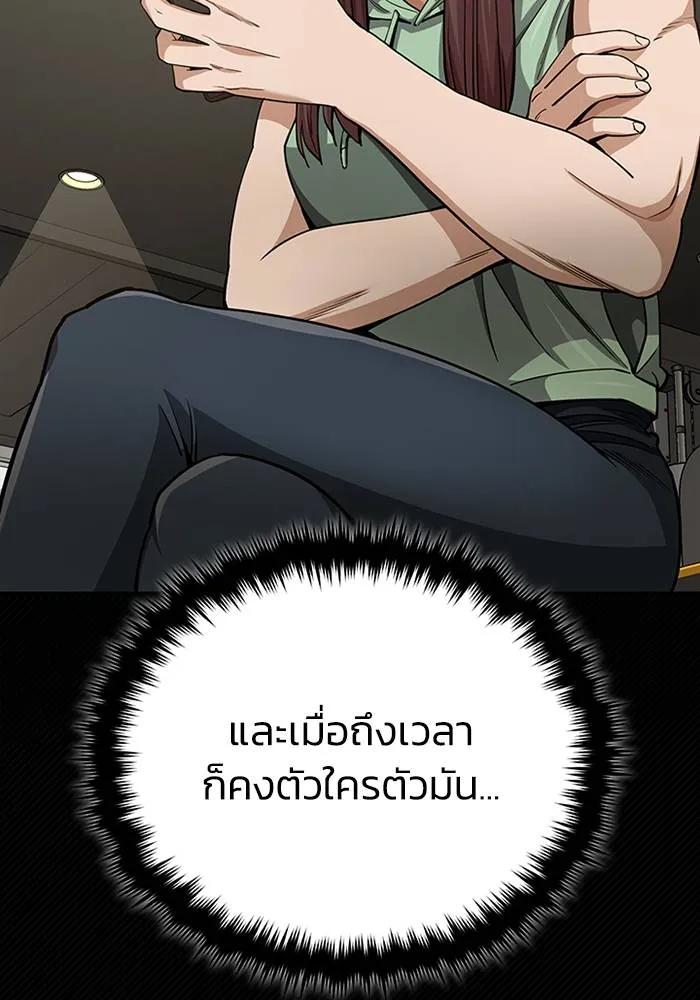 Genius of the Unique Lineage อัจฉริยะนอกคอก ตอนที่ 69 page 75