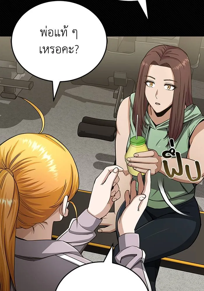 Genius of the Unique Lineage อัจฉริยะนอกคอก ตอนที่ 69 page 84