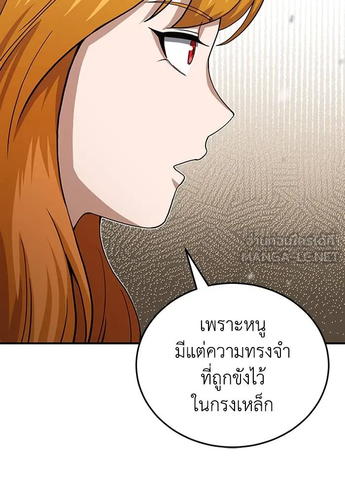 Genius of the Unique Lineage อัจฉริยะนอกคอก ตอนที่ 69 page 89