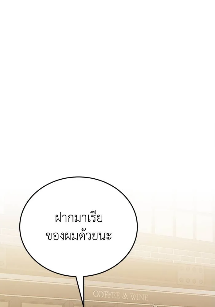 Genius of the Unique Lineage อัจฉริยะนอกคอก ตอนที่ 69 page 97