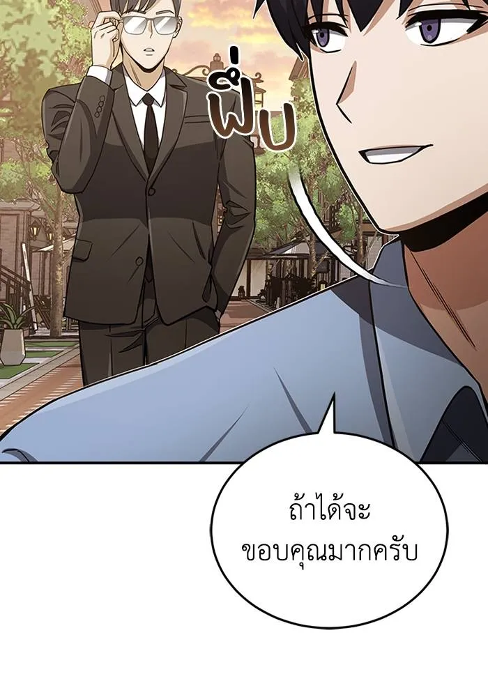 Genius of the Unique Lineage อัจฉริยะนอกคอก ตอนที่ 69 page 100