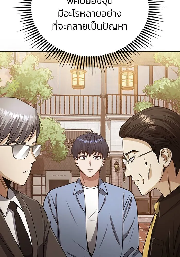 Genius of the Unique Lineage อัจฉริยะนอกคอก ตอนที่ 69 page 102