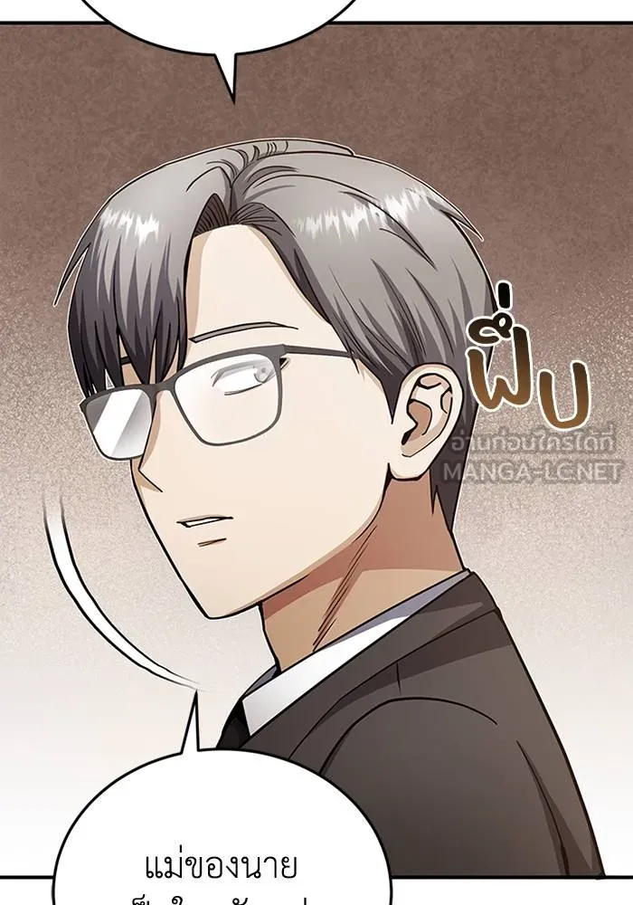 Genius of the Unique Lineage อัจฉริยะนอกคอก ตอนที่ 69 page 104