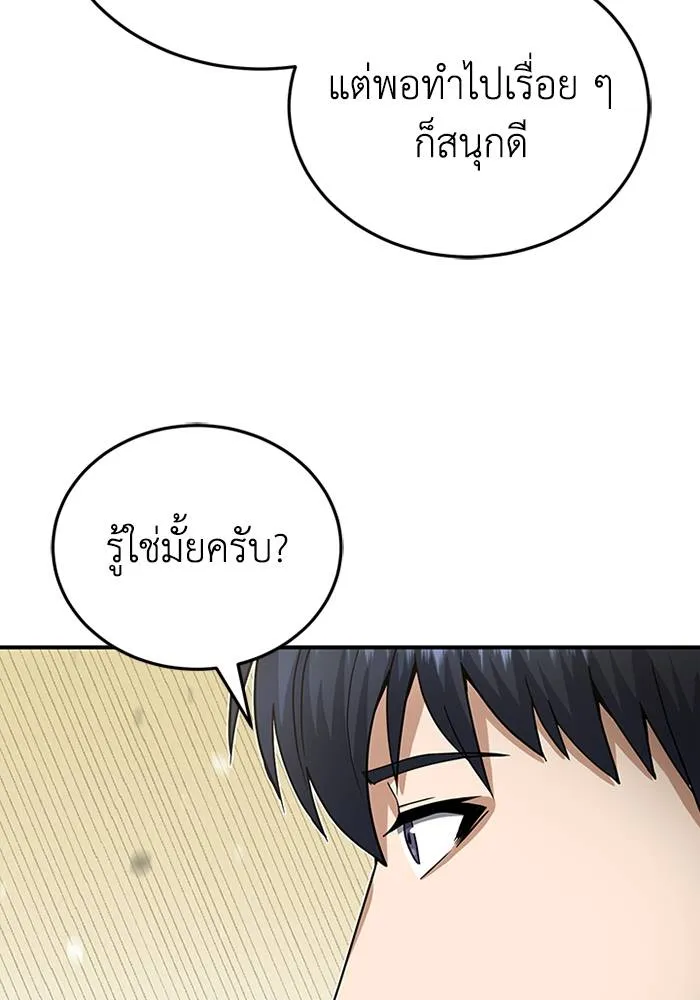Genius of the Unique Lineage อัจฉริยะนอกคอก ตอนที่ 69 page 115