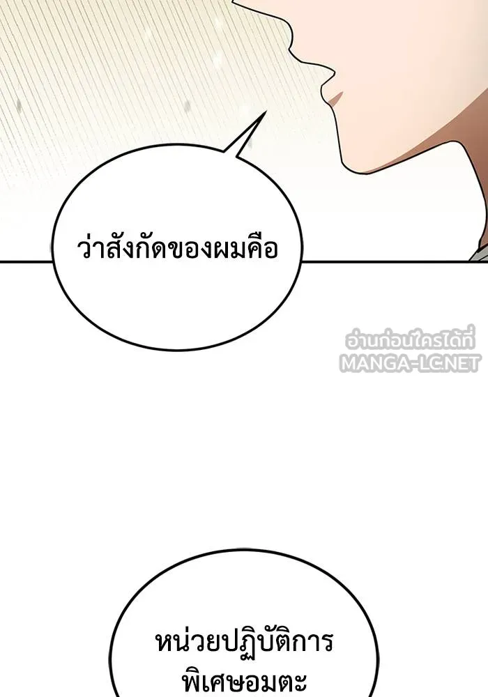 Genius of the Unique Lineage อัจฉริยะนอกคอก ตอนที่ 69 page 116