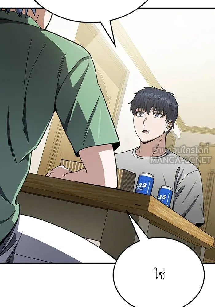 Genius of the Unique Lineage อัจฉริยะนอกคอก ตอนที่ 69 page 119