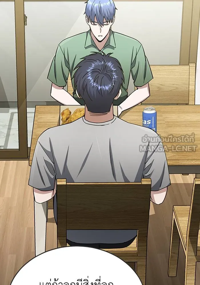 Genius of the Unique Lineage อัจฉริยะนอกคอก ตอนที่ 69 page 125