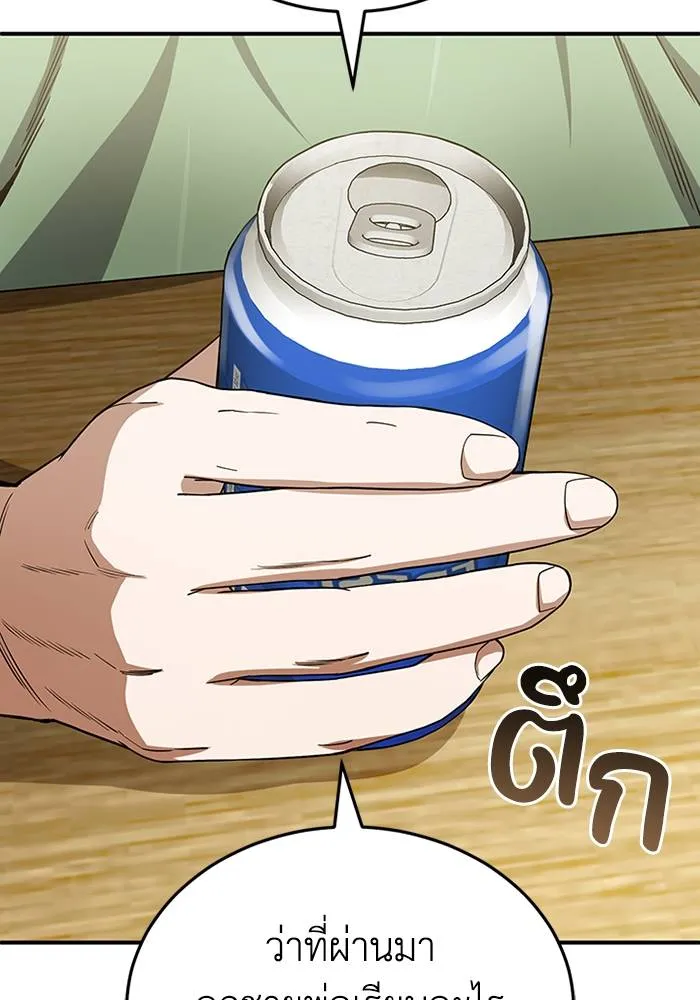 Genius of the Unique Lineage อัจฉริยะนอกคอก ตอนที่ 69 page 129