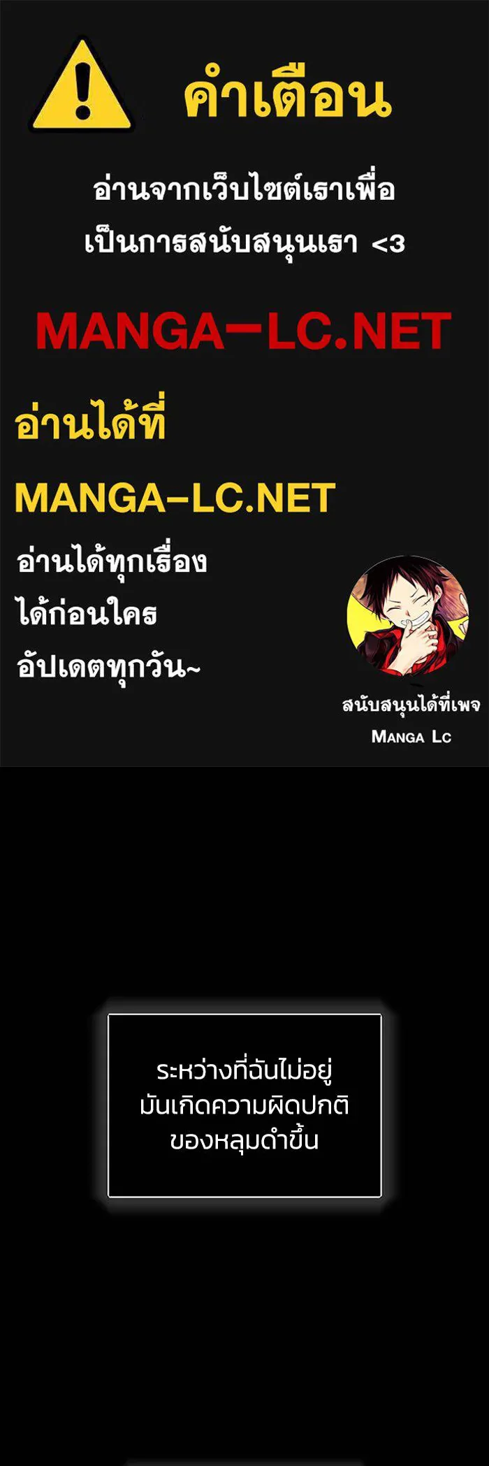 Genius of the Unique Lineage อัจฉริยะนอกคอก ตอนที่ 70 page 0