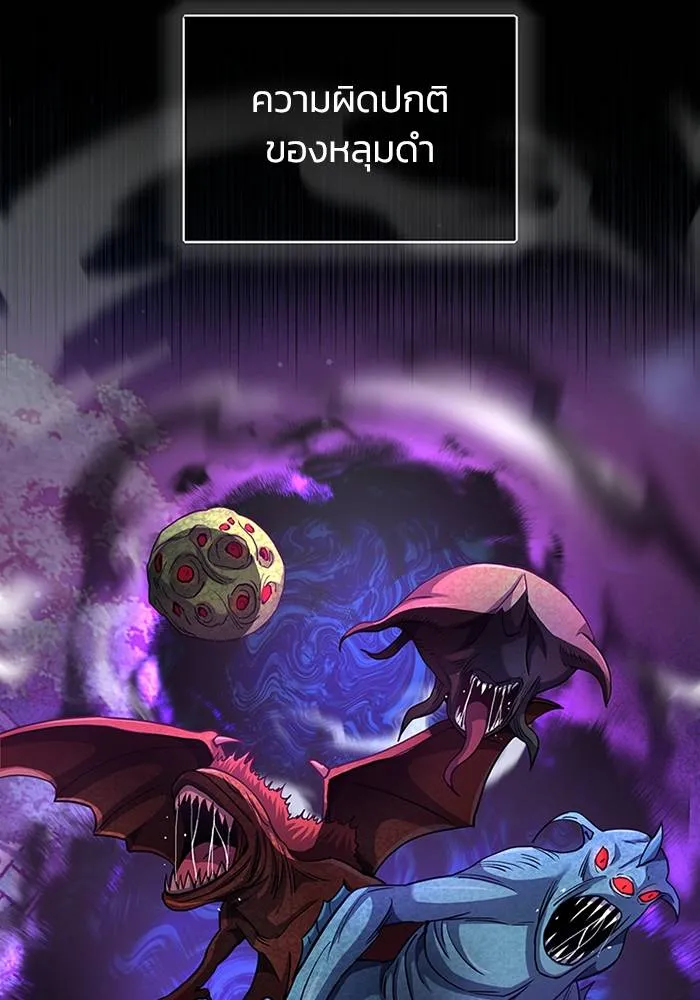 Genius of the Unique Lineage อัจฉริยะนอกคอก ตอนที่ 70 page 1