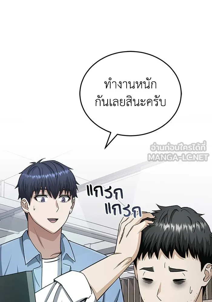 Genius of the Unique Lineage อัจฉริยะนอกคอก ตอนที่ 70 page 14