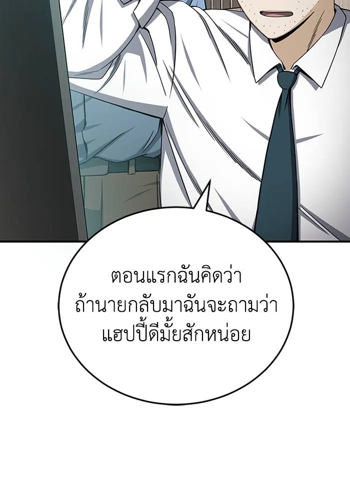 Genius of the Unique Lineage อัจฉริยะนอกคอก ตอนที่ 70 page 15