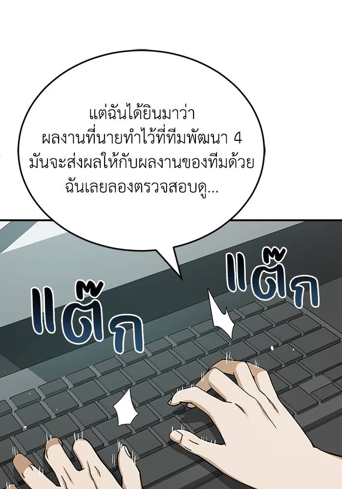 Genius of the Unique Lineage อัจฉริยะนอกคอก ตอนที่ 70 page 16