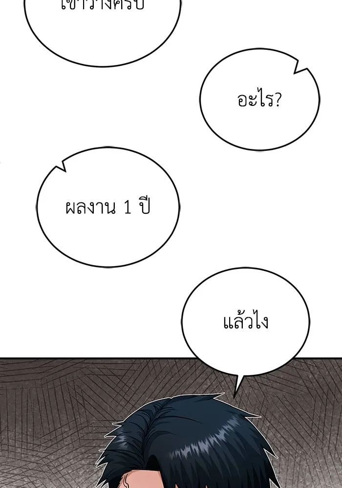 Genius of the Unique Lineage อัจฉริยะนอกคอก ตอนที่ 70 page 21