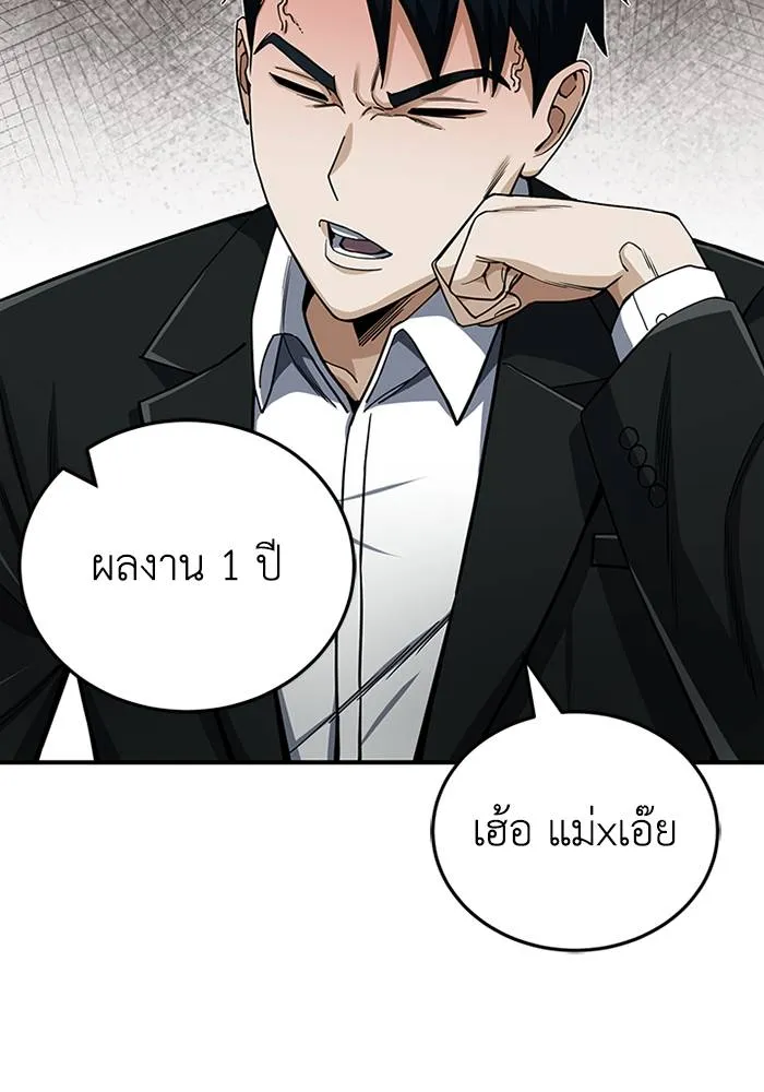 Genius of the Unique Lineage อัจฉริยะนอกคอก ตอนที่ 70 page 22