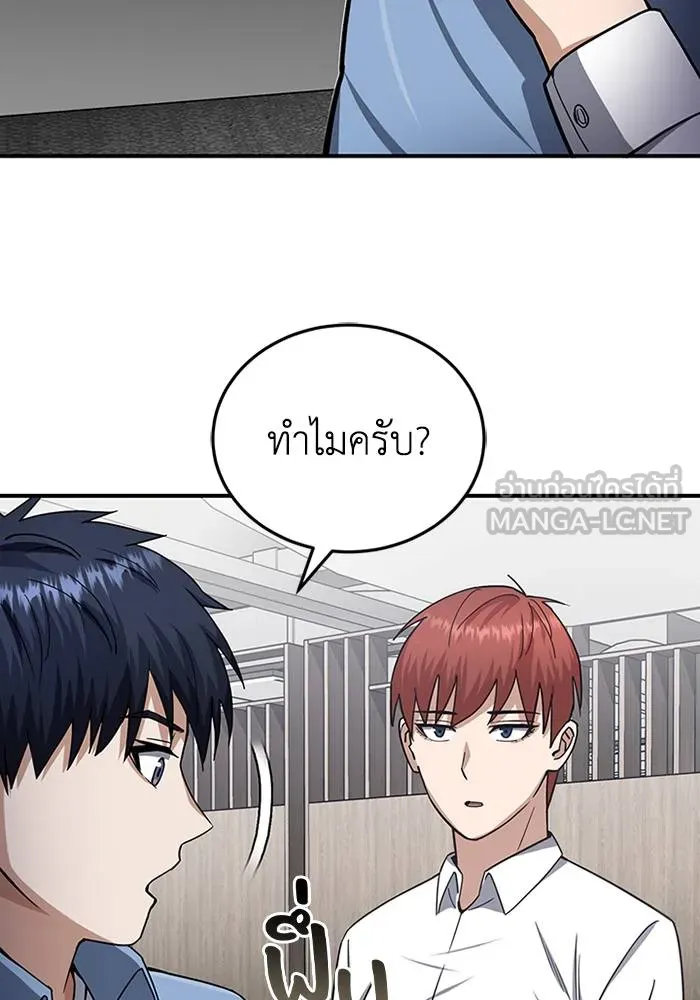 Genius of the Unique Lineage อัจฉริยะนอกคอก ตอนที่ 70 page 26