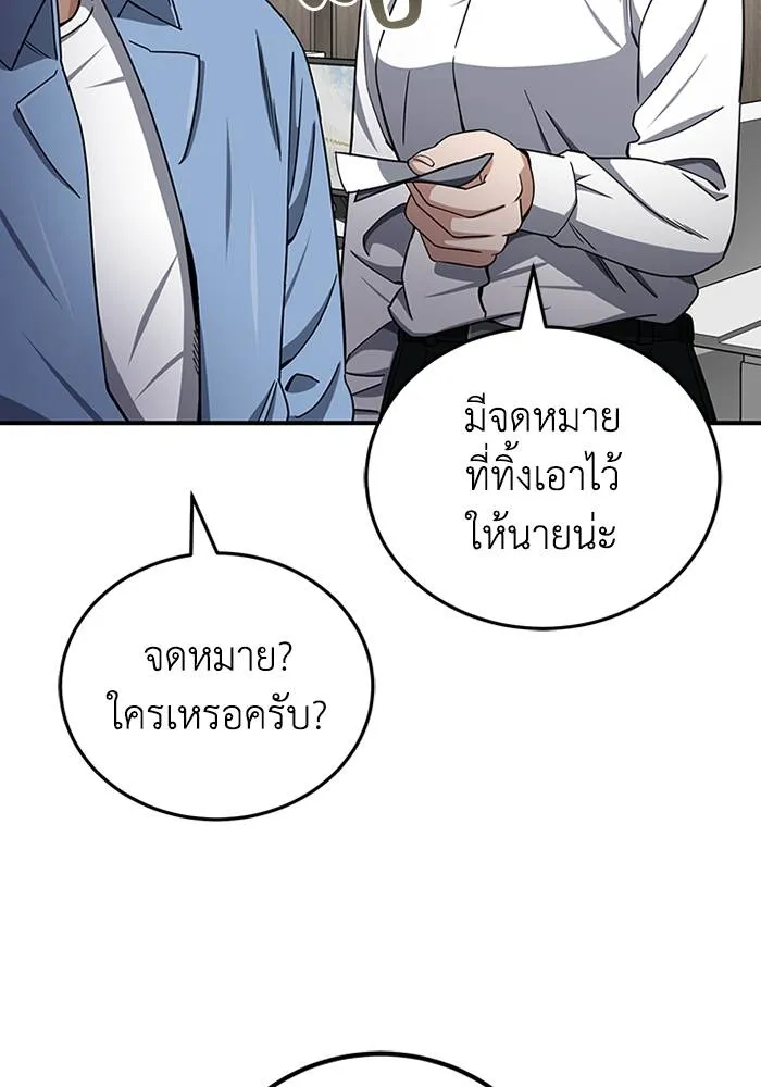 Genius of the Unique Lineage อัจฉริยะนอกคอก ตอนที่ 70 page 27