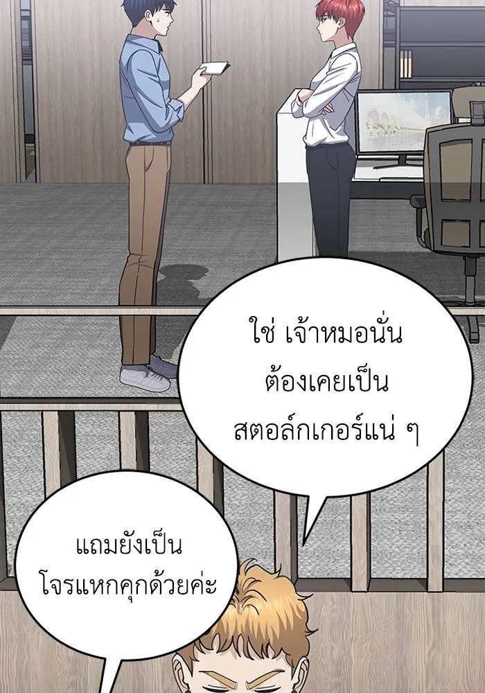 Genius of the Unique Lineage อัจฉริยะนอกคอก ตอนที่ 70 page 30