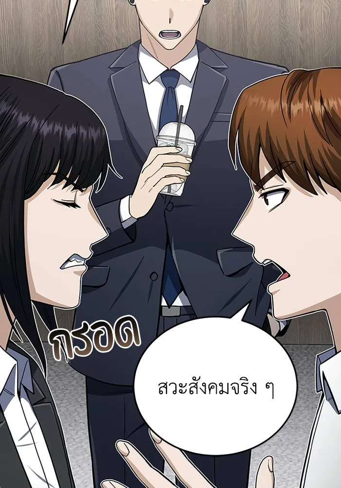 Genius of the Unique Lineage อัจฉริยะนอกคอก ตอนที่ 70 page 31