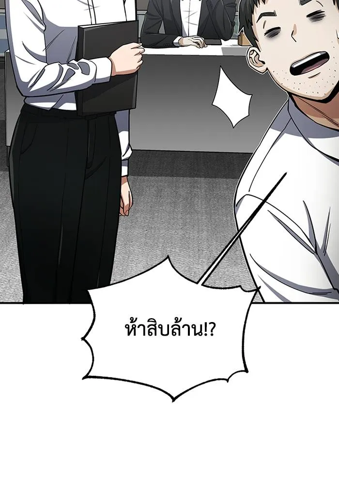 Genius of the Unique Lineage อัจฉริยะนอกคอก ตอนที่ 70 page 39