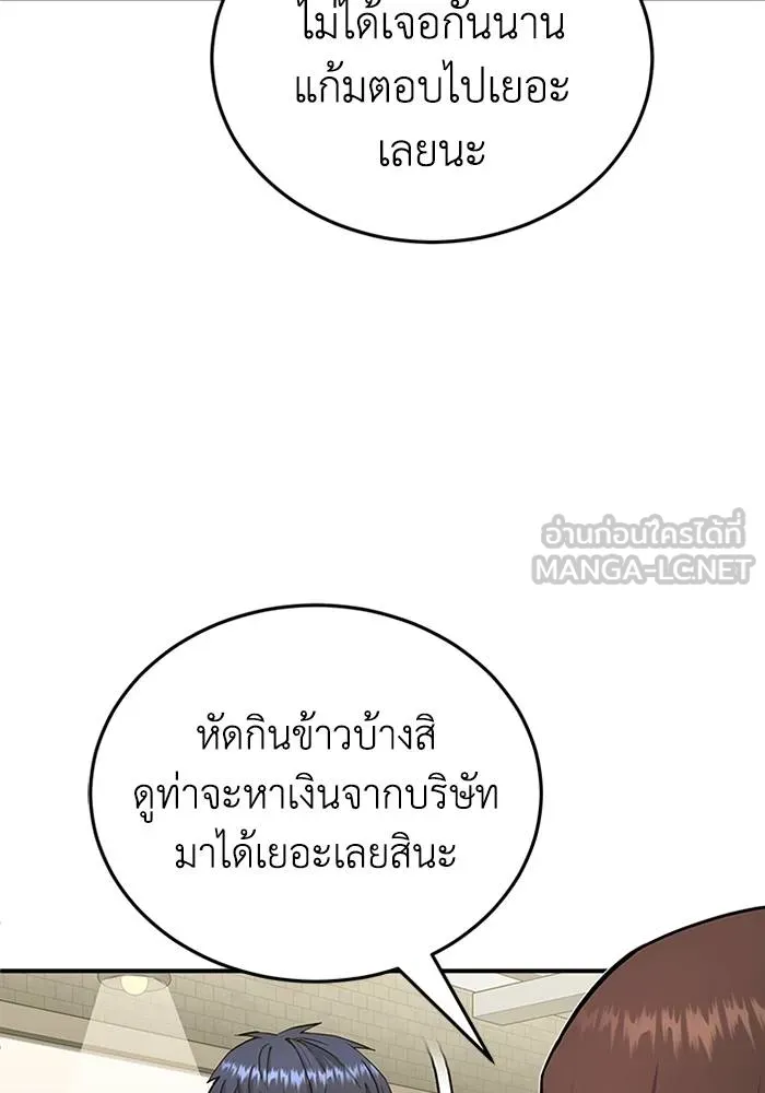 Genius of the Unique Lineage อัจฉริยะนอกคอก ตอนที่ 70 page 56