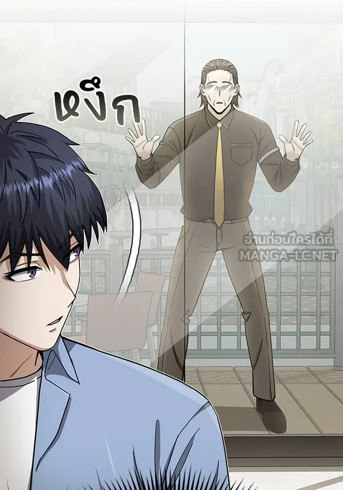 Genius of the Unique Lineage อัจฉริยะนอกคอก ตอนที่ 70 page 62