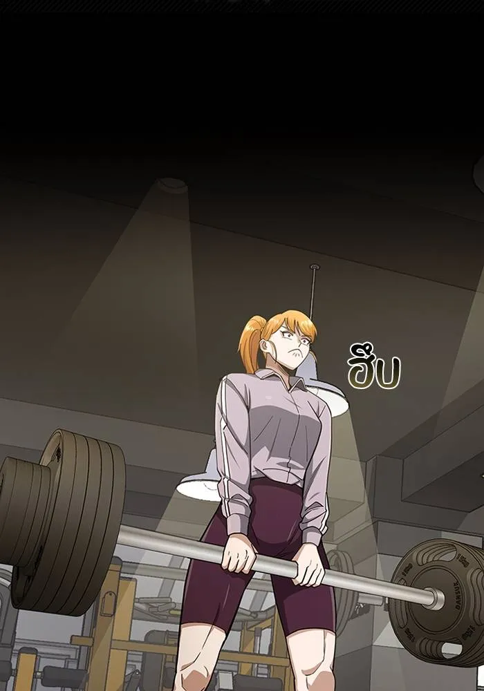 Genius of the Unique Lineage อัจฉริยะนอกคอก ตอนที่ 70 page 76