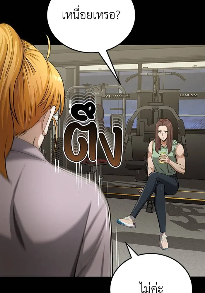 Genius of the Unique Lineage อัจฉริยะนอกคอก ตอนที่ 70 page 78