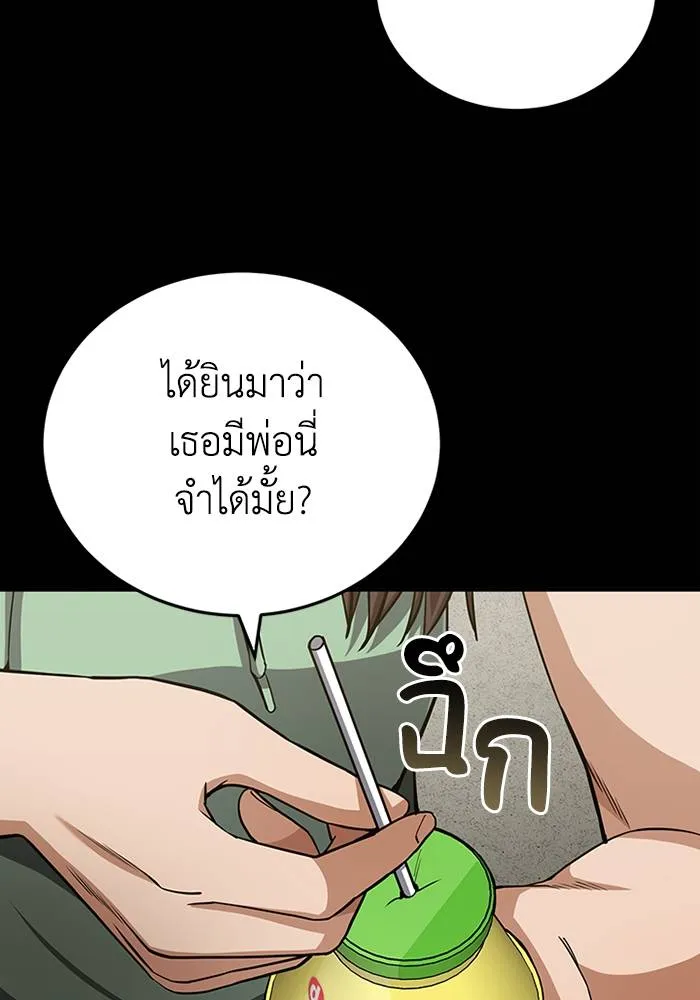 Genius of the Unique Lineage อัจฉริยะนอกคอก ตอนที่ 70 page 79
