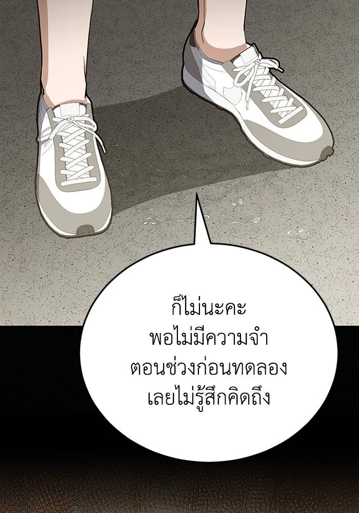 Genius of the Unique Lineage อัจฉริยะนอกคอก ตอนที่ 70 page 81