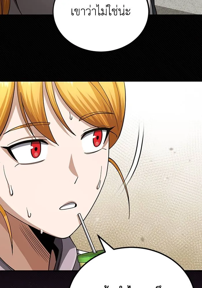 Genius of the Unique Lineage อัจฉริยะนอกคอก ตอนที่ 70 page 85