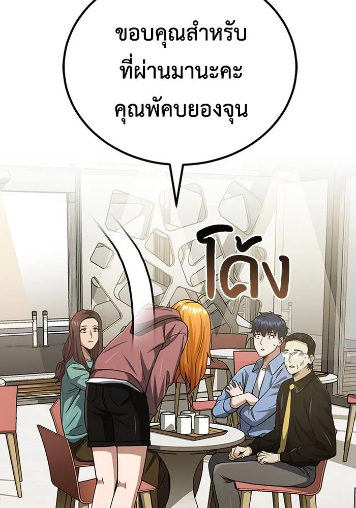 Genius of the Unique Lineage อัจฉริยะนอกคอก ตอนที่ 70 page 94