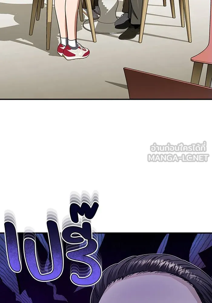 Genius of the Unique Lineage อัจฉริยะนอกคอก ตอนที่ 70 page 95