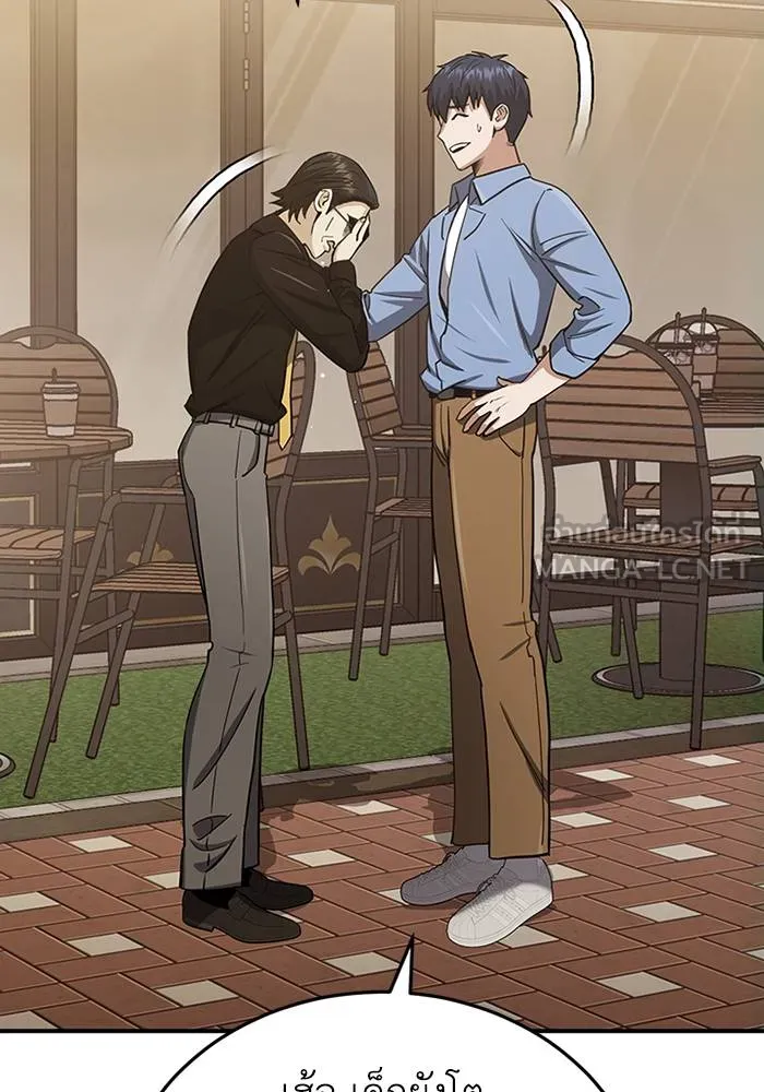 Genius of the Unique Lineage อัจฉริยะนอกคอก ตอนที่ 70 page 98