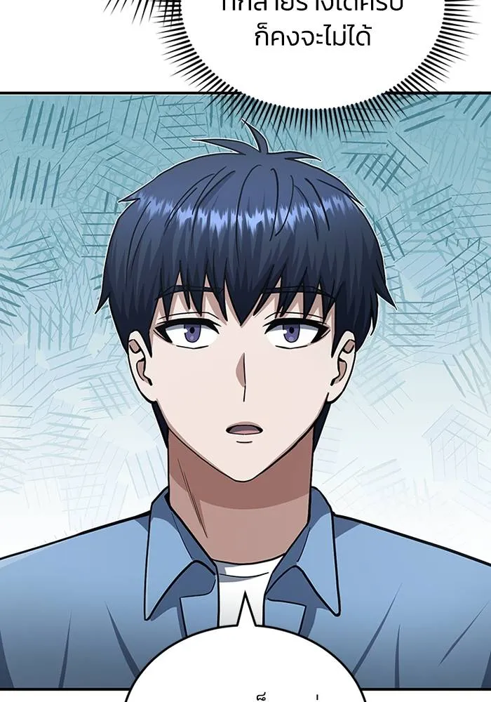 Genius of the Unique Lineage อัจฉริยะนอกคอก ตอนที่ 70 page 106