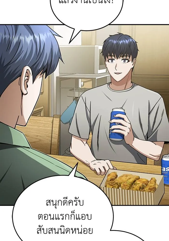 Genius of the Unique Lineage อัจฉริยะนอกคอก ตอนที่ 70 page 114