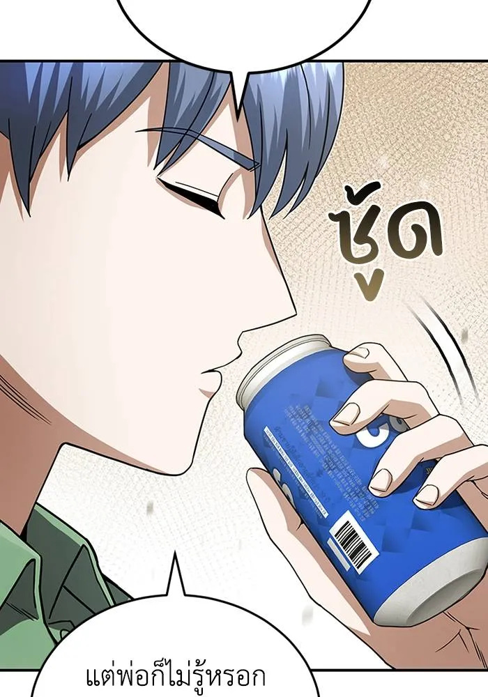 Genius of the Unique Lineage อัจฉริยะนอกคอก ตอนที่ 70 page 117