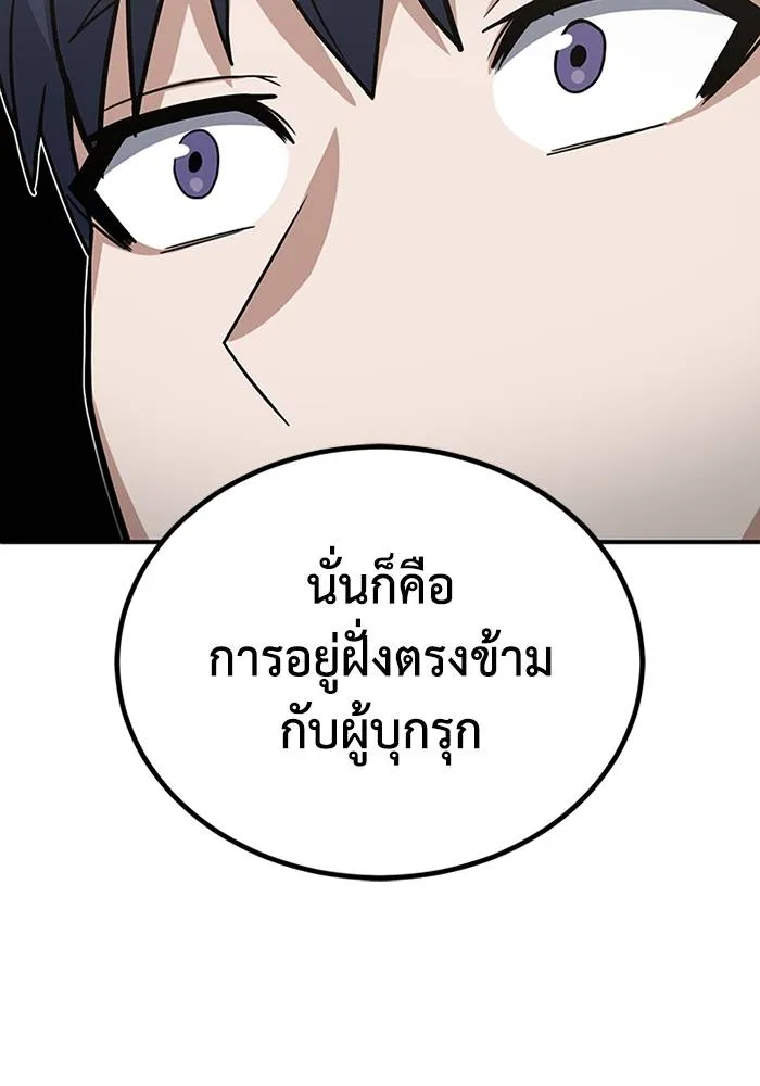 Genius of the Unique Lineage อัจฉริยะนอกคอก ตอนที่ 70 page 123