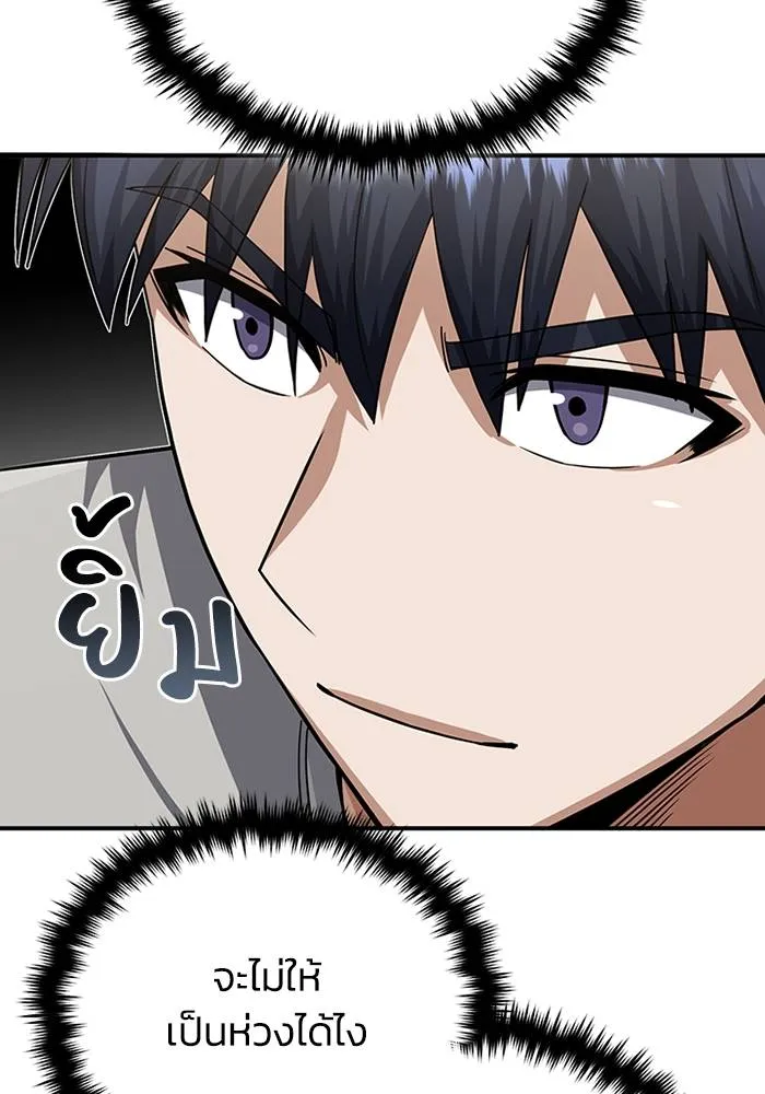 Genius of the Unique Lineage อัจฉริยะนอกคอก ตอนที่ 70 page 127