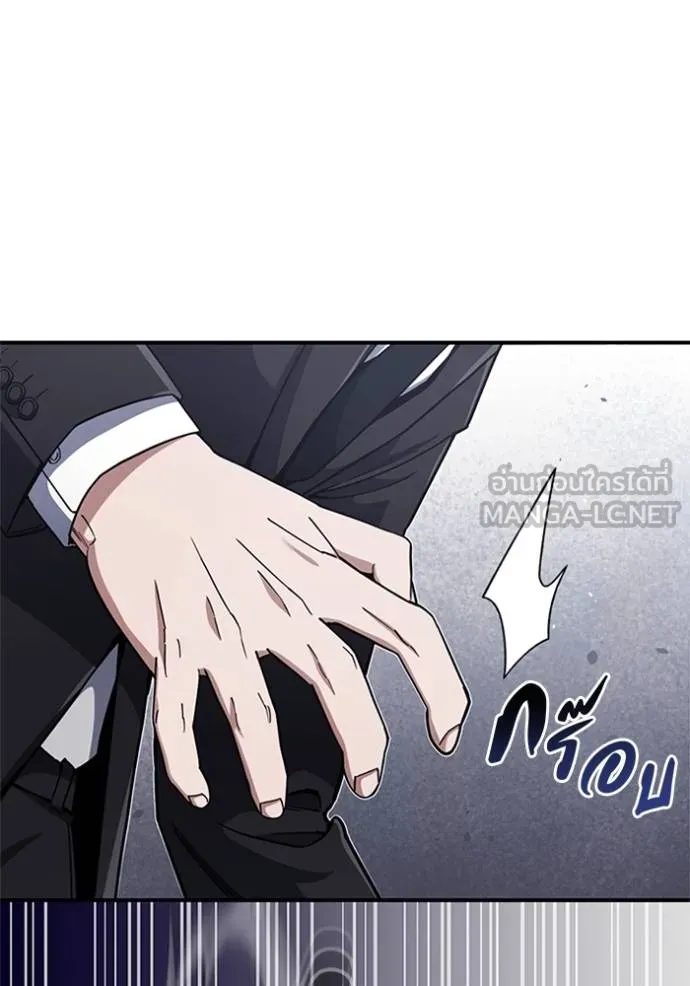 Genius of the Unique Lineage อัจฉริยะนอกคอก ตอนที่ 71 page 5