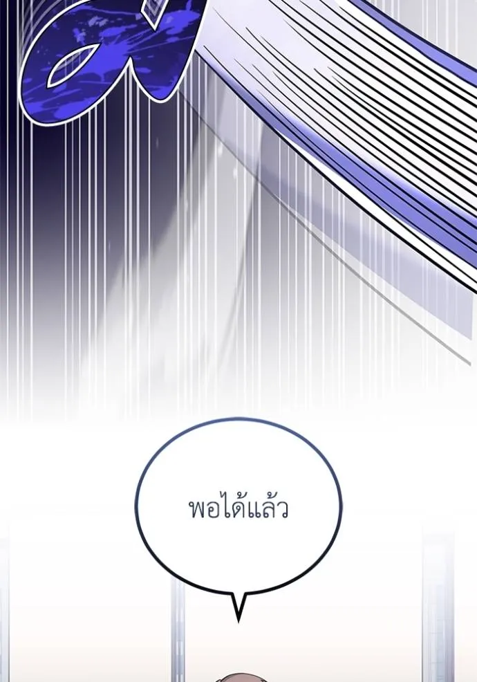 Genius of the Unique Lineage อัจฉริยะนอกคอก ตอนที่ 71 page 9